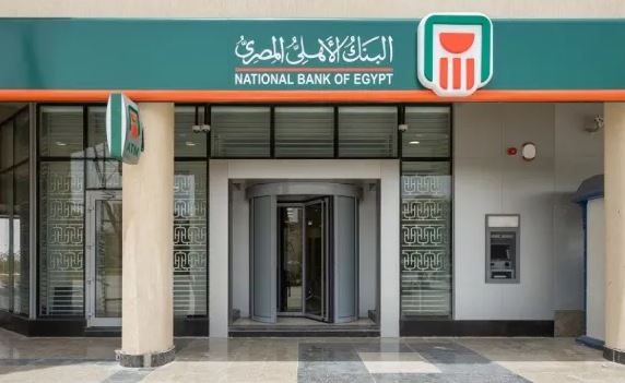 أرشيفية البنك الأهي