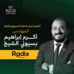 أكرم الشيخ يستعرض برنامج شركة رادكس لتولي رئاسة لجنة التسويق والإعلام بجمعية مطوري القاهرة الجديدة