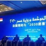 دراسة تكشف مبادئ الحوكمة والتنمية المستدامة المصرية في إطار رؤية 2030