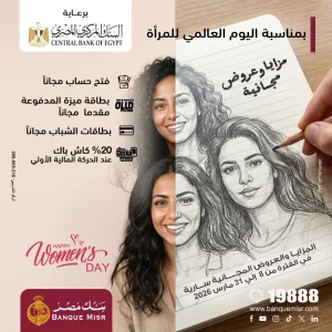 International womens day 2026 (1)